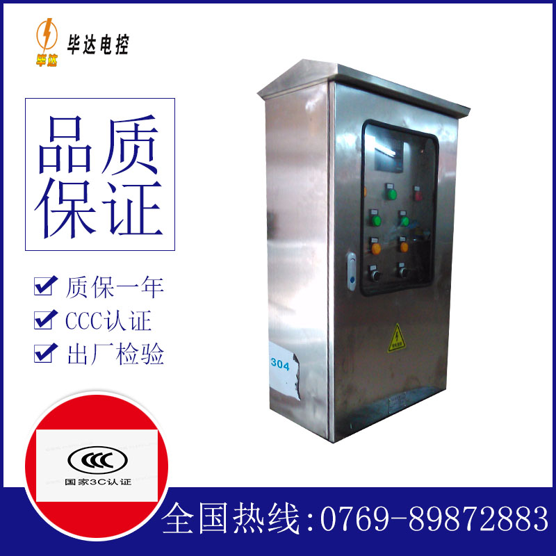伊春不锈钢配电箱