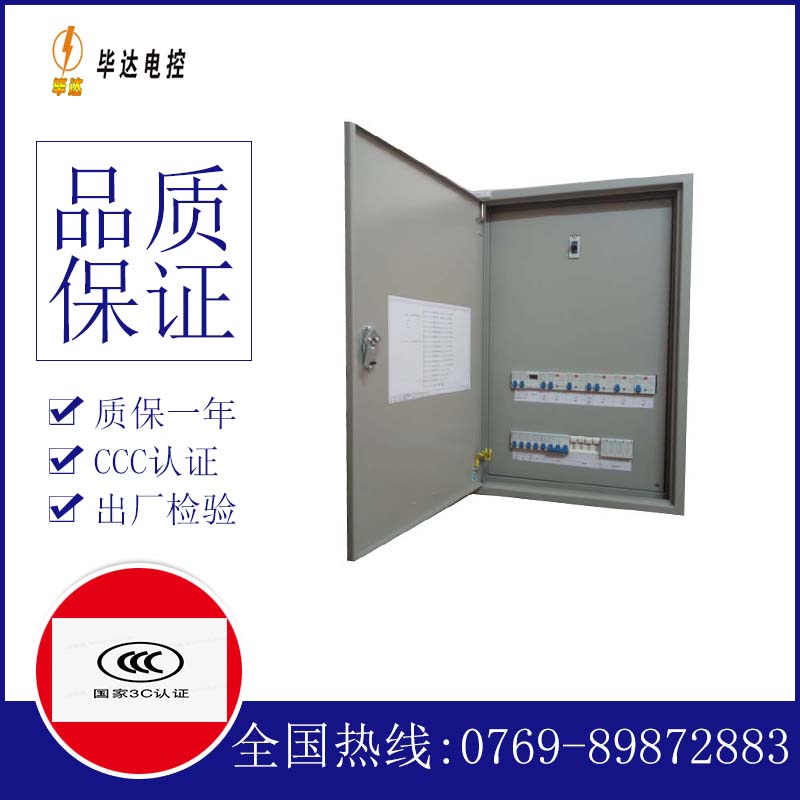 伊春成套配电箱